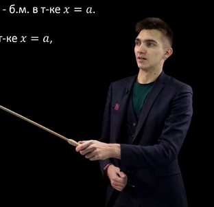 Математический анализ (teach-in)