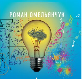 Быстрее, Умнее, Точнее