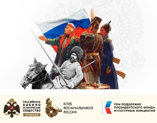 Памятные даты военной истории России