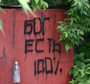 О Боге с юмором