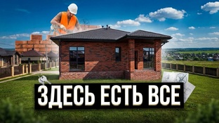 Дома от застройщиков