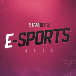 Cybersport | Standoff 2 | ESPORTS