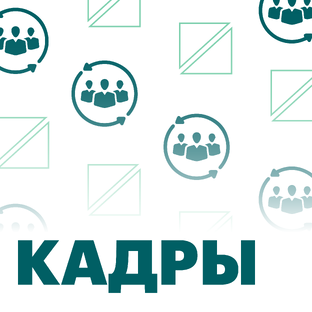 Кадры