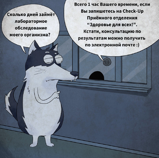 Срочно к врачу