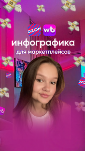 ПРАКТИКА🪼