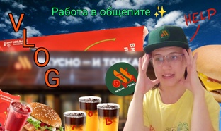 Кринжевлоги