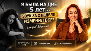 Кейсы «До / После»: Факты и результаты