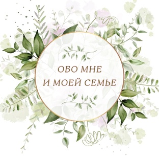О нас...