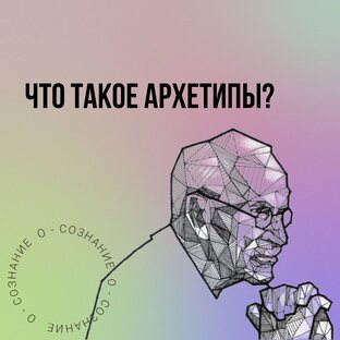 Психологический портерт личности