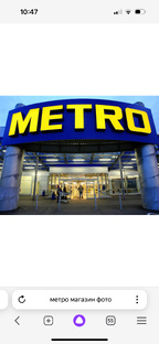 METRO 