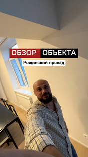 Обзоры объектов