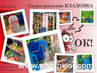 Интересные товары