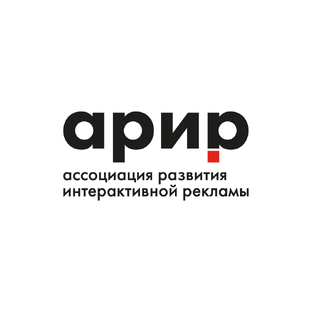 АРИР