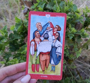 Таро отвечает