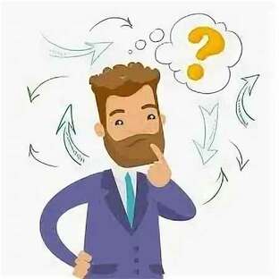 . Размышления