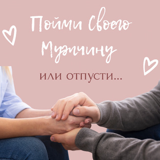 О чём они молчат?