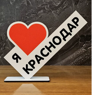 г. Краснодар (новостройки)