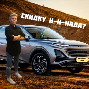 Скидки, Акции