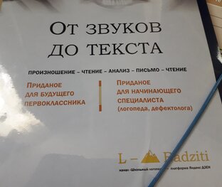 Программа от L - Badziti