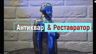 Антикварка
