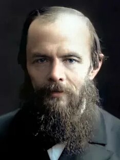 Достоевский