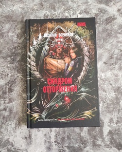 Рекомендую книгу