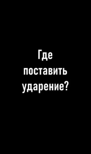 Ударный марафон ЕГЭ-2025. Задание 4.