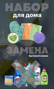 ЭКО продукт 