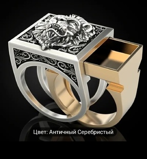 Перстень со Львом 🦁