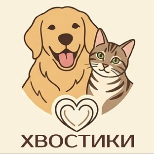 Хвостики