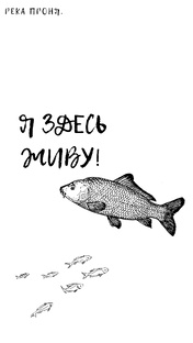 Рыбалка