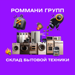 О нашем складе