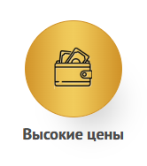 Как сдать и заработать