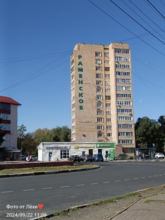 ГОРОД РАМЕНСКОЕ