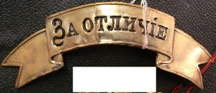 Нижние чины 12-го гренадерского Астраханского полка.