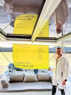 Кругосветное путешествие