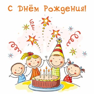 Дени рождения известных людей в  этот день