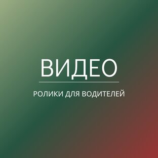 Новые дорожные знаки 2024