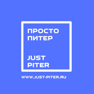 ПЕТЕРБУРГ: самые интересные мероприятия