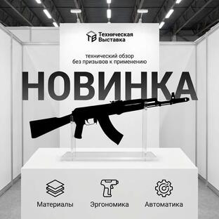 Новинки и Новости