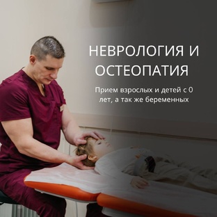 Неврология