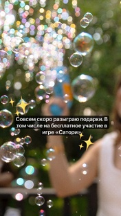 Подарки