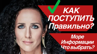 Как жить в сложном мире 