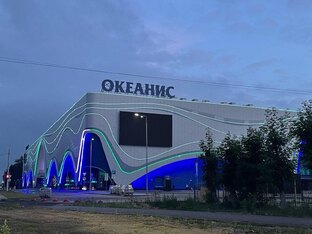 АКВАПАРК ОКЕАНИС 
