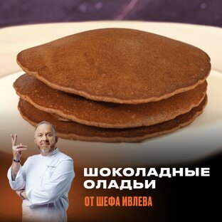 Завтраки