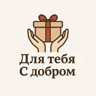 Розыгрыши и акции для подписчиков