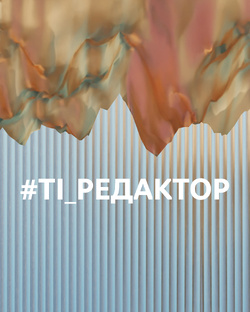 Приглашенный редактор