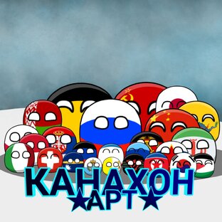 Кантриболз Шорт