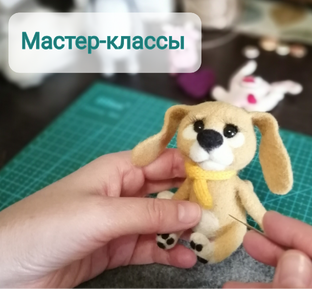 Бесплатные Мастер-классы