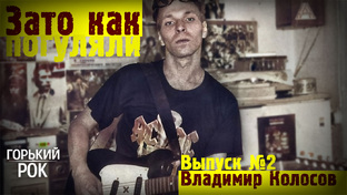 Зато Как Погуляли! (аудио)